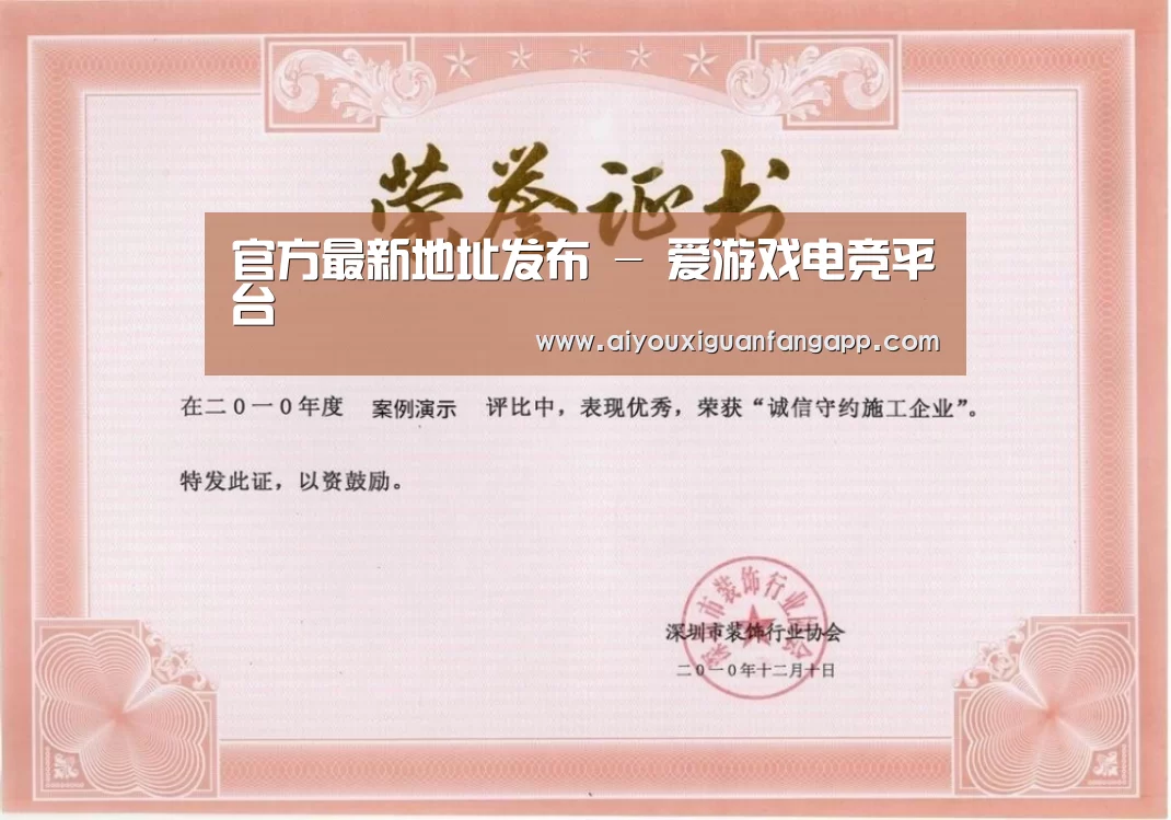 荣誉证书二(图1)