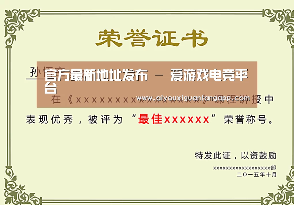荣誉证书一(图1)