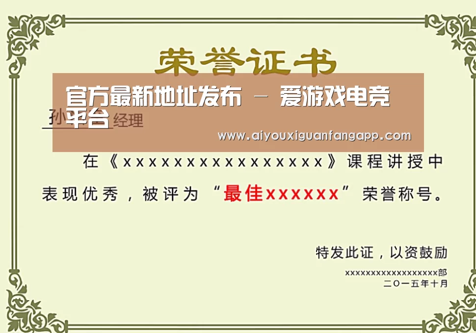 荣誉证书一