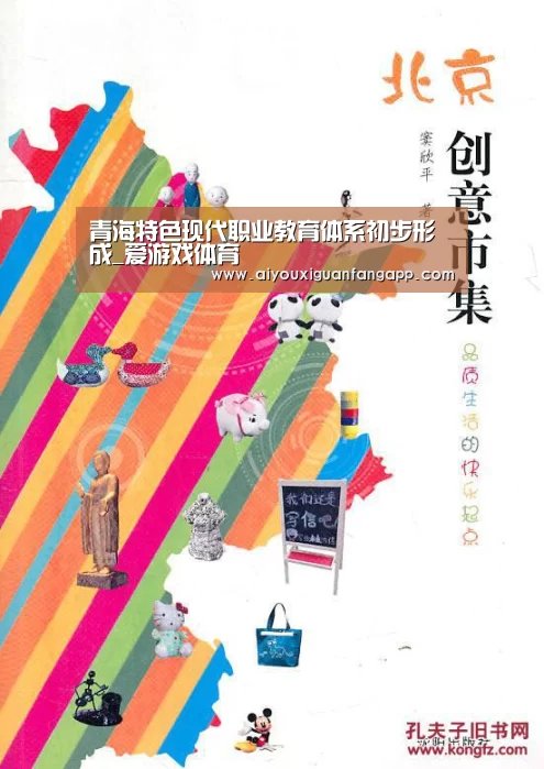 爱游戏电竞