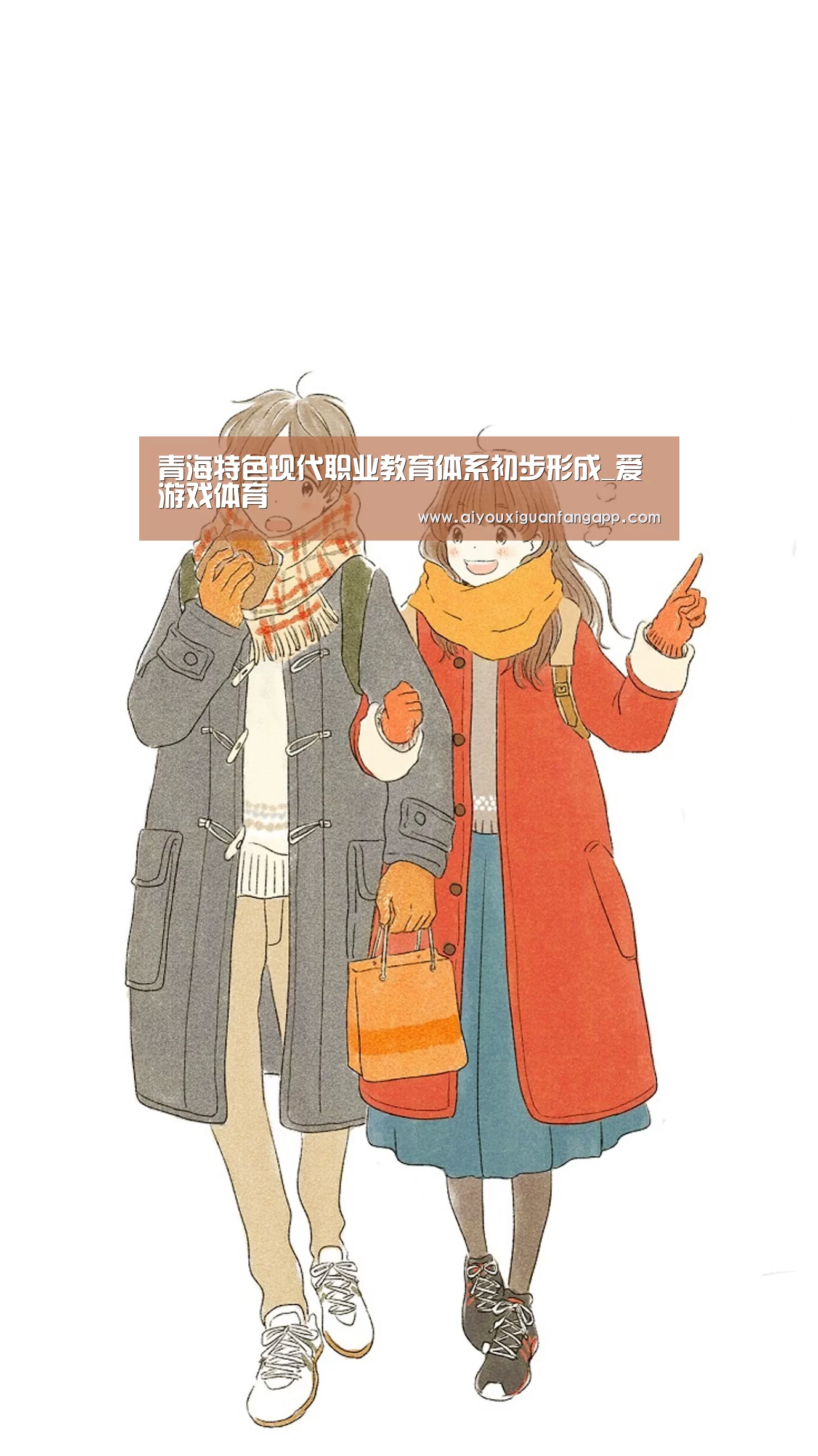 爱游戏体育