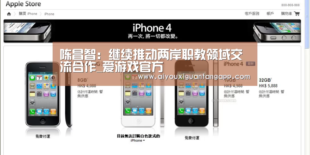 陈昌智:继续推动两岸职教领域交流合作_爱游戏官方(图4) 爱游戏电竞