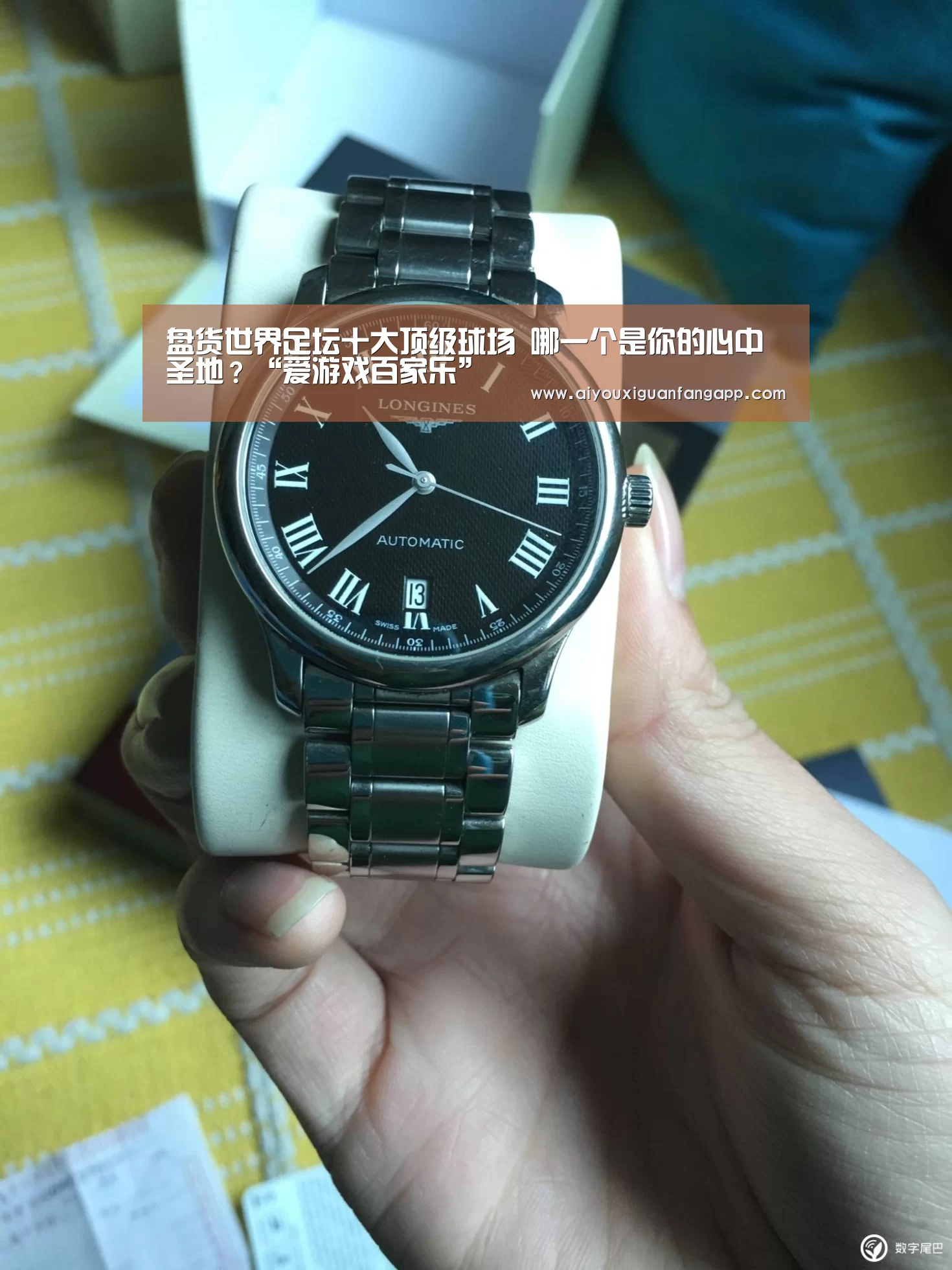 盘货世界足坛十大顶级球场 哪一个是你的心中圣地?“爱游戏百家乐”(图4) 爱游戏体育