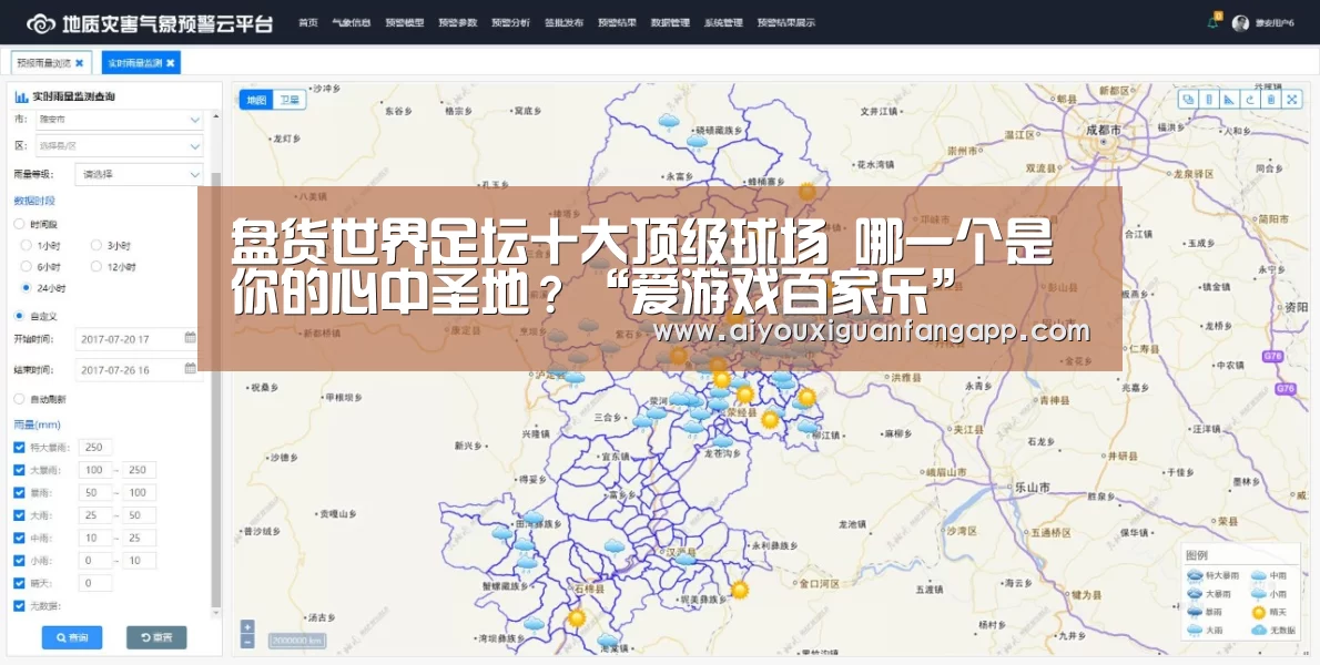 盘货世界足坛十大顶级球场 哪一个是你的心中圣地?“爱游戏百家乐”(图3) 爱游戏百家乐