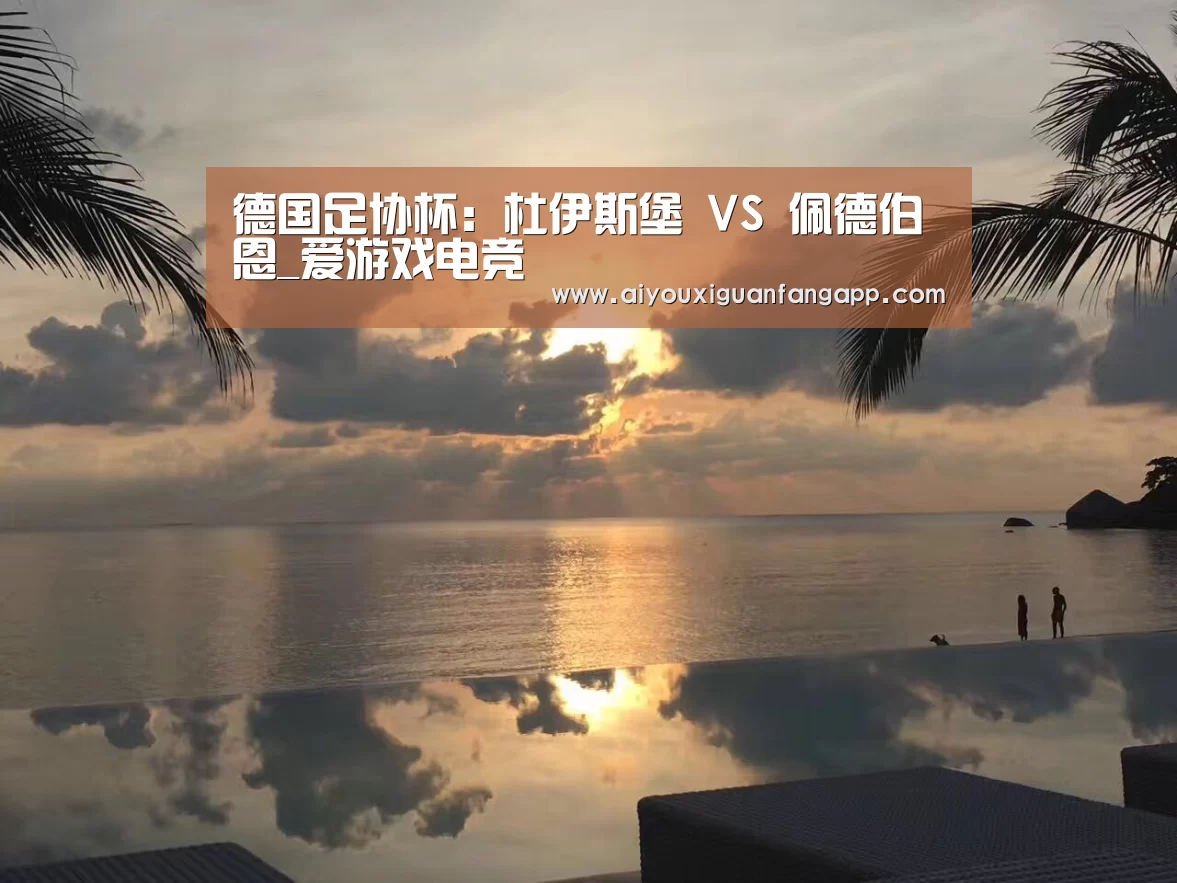 爱游戏百家乐