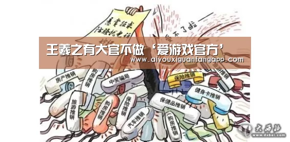 王羲之有大官不做‘爱游戏官方’(图4) 爱游戏官方