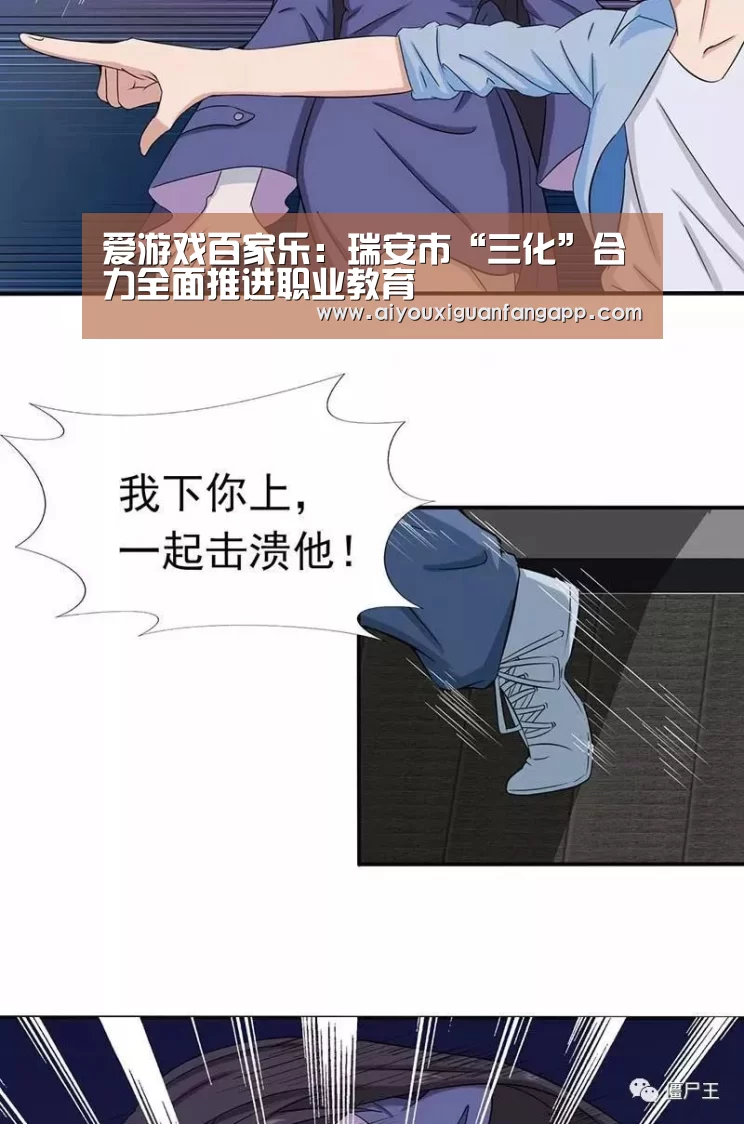 爱游戏百家乐:瑞安市“三化”合力全面推进职业教育(图1) 爱游戏百家乐