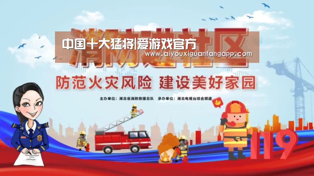 爱游戏电竞