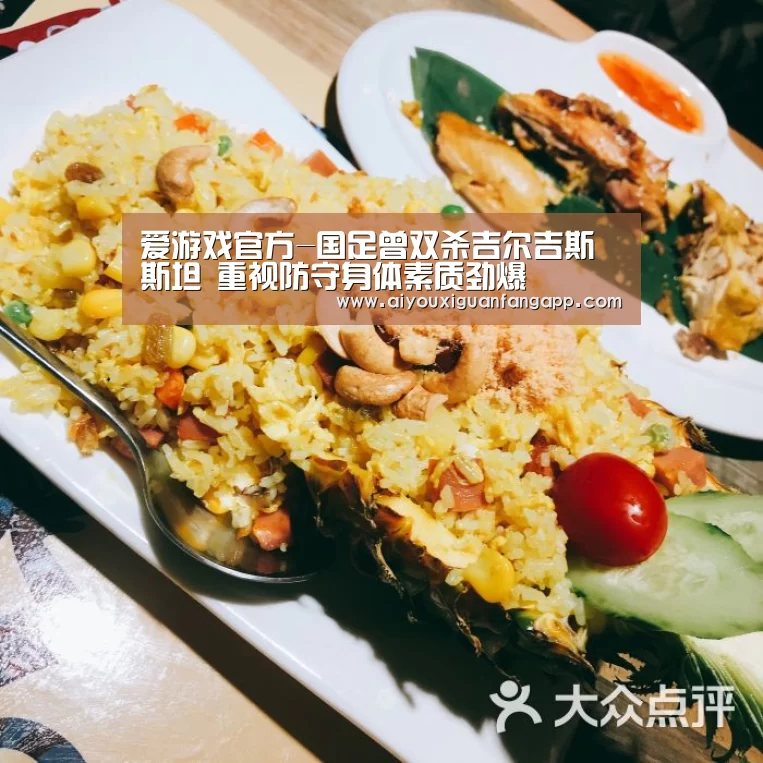 爱游戏电竞